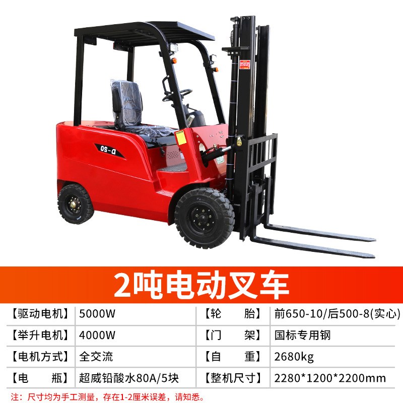 3吨电动叉车2吨小型液压搬运车全自动装卸堆高车电动升降叉车电动