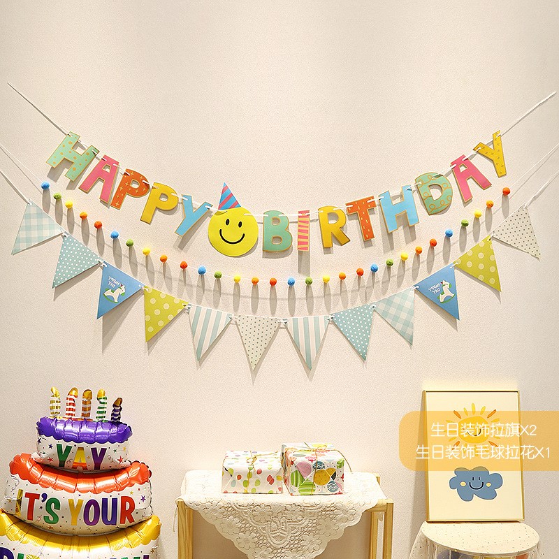 生日快乐装饰毛球拉旗套装儿童男女宝宝周岁派对拍照道具挂件布置