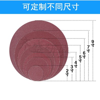 100片装5寸圆形植绒砂纸 JB-5自粘拉绒背绒砂布抛光圆形背胶砂纸