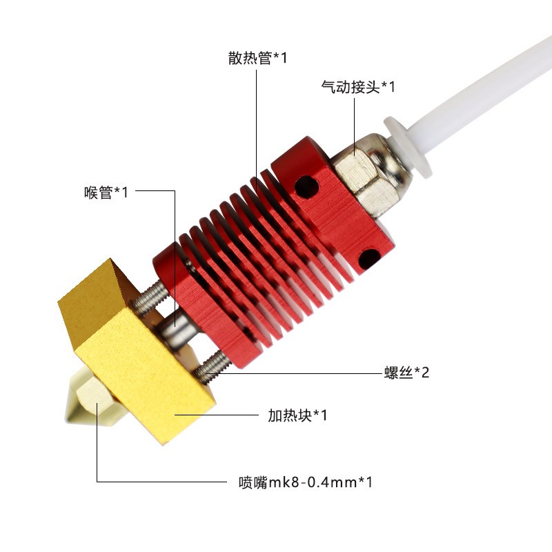 跨境3d打印机配件套装3D打印机 配件 喷嘴 气动接头 硅胶套