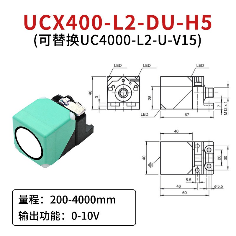 全新超声波传感器接近开关UC2000-L2-E5-V15现货UC4000-L2-E5-V15