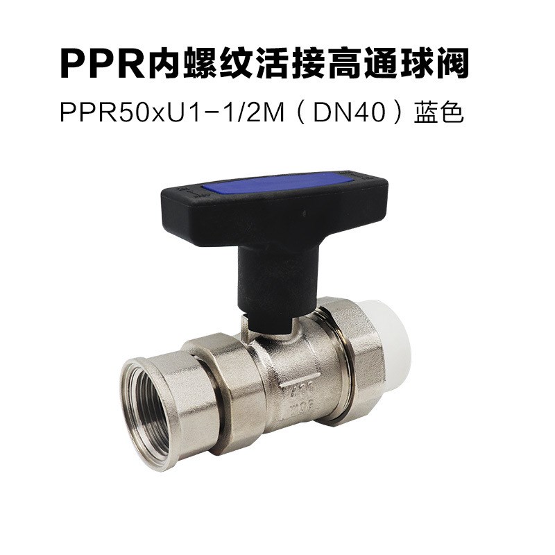 空调地暖两联供球阀可做保温防冷凝分水器高柄PPR防冷凝高柄球阀