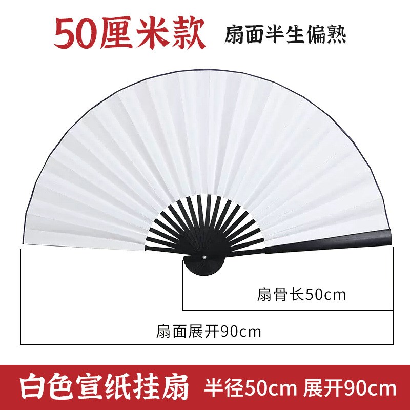 大折扇中式空白书画壁挂扇大尺寸折扇挂墙扇半宣纸书画扇面装饰扇