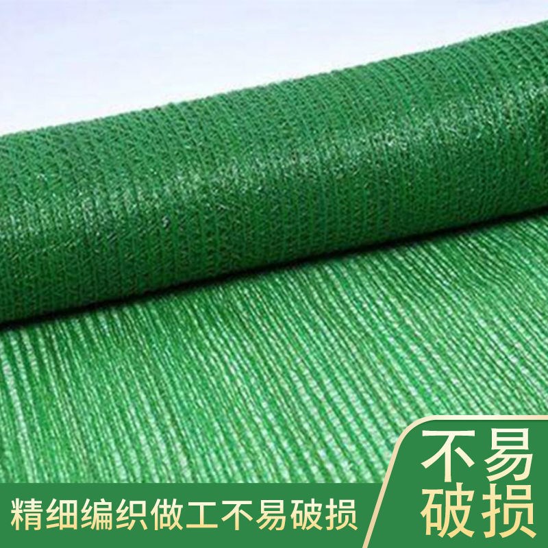 绿色盖土网防尘网建筑工地密目网绿色草绿色绿化网环保盖沙盖煤网