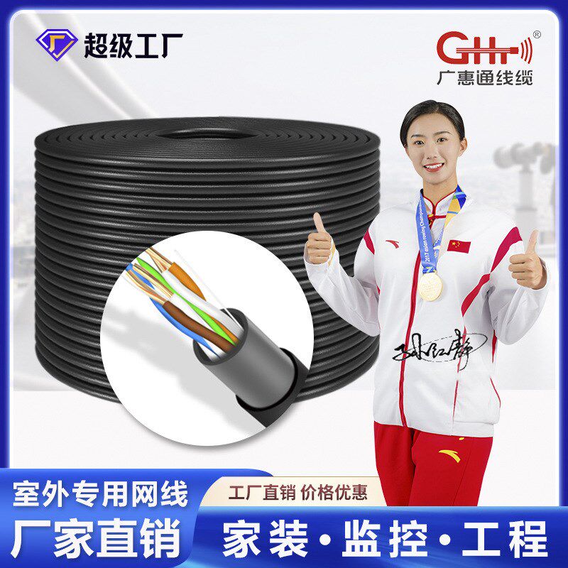 超五类室外网线无氧铜户外双层皮防水线工程双绞线网络线足300米