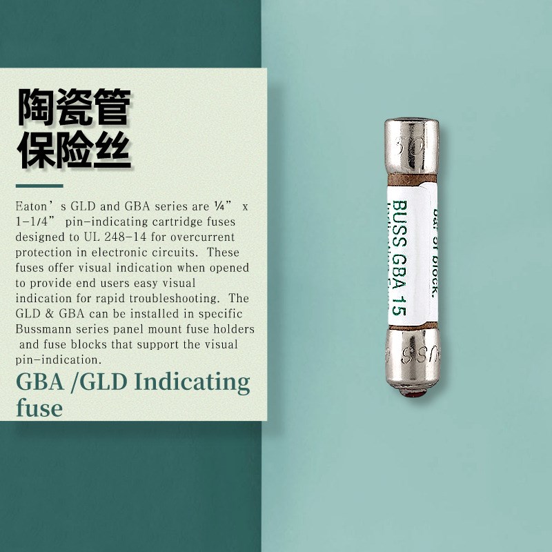 Eaton 电子电路 GLD 125V 1A-15A保险丝陶瓷管 无视觉引脚指示