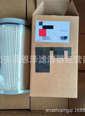 挖掘机柴油滤清器工程机械配件燃油水分离器滤芯FS20176柴油滤芯