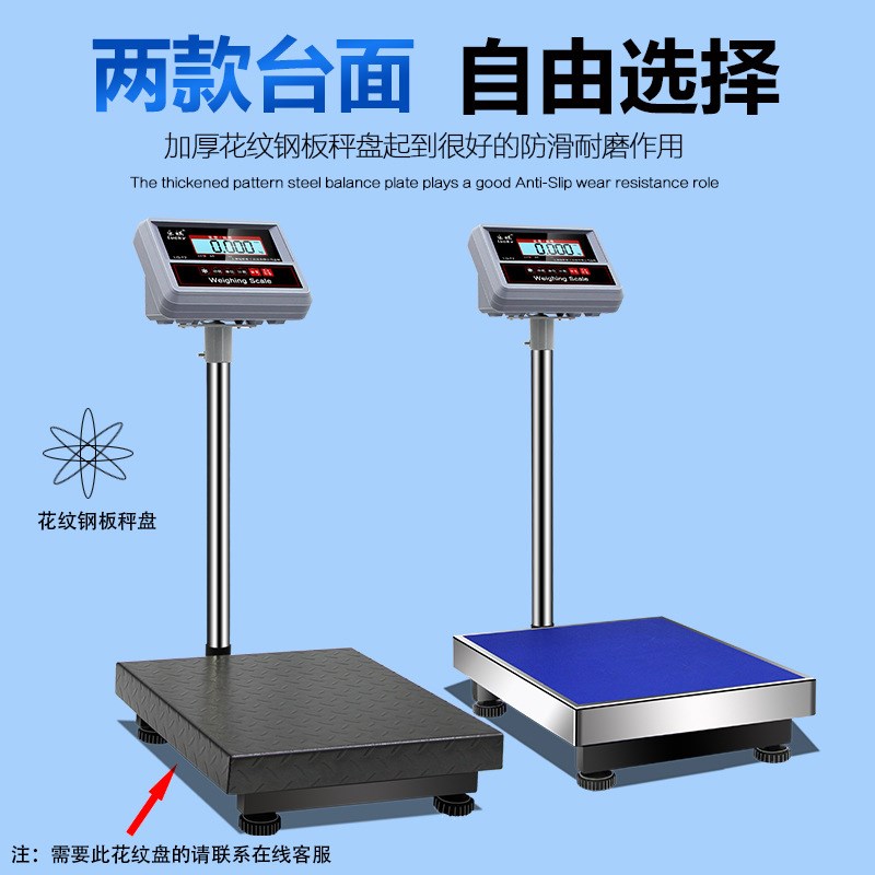 乐祺高精度计重精准电子秤150公斤台称100kg电子秤工业磅秤300kg