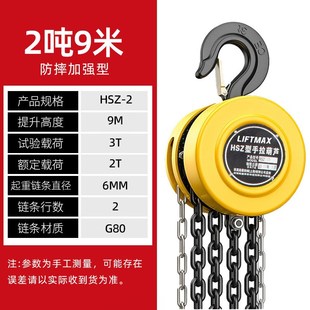 手拉葫芦1吨3T5T10T倒链手动起重葫芦圆形葫芦家用吊机吊葫芦