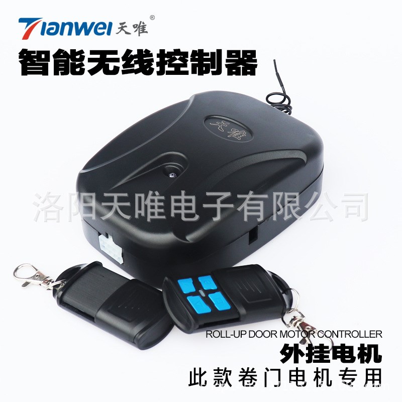 TW01-C1卷帘门车库门外挂电机控制器