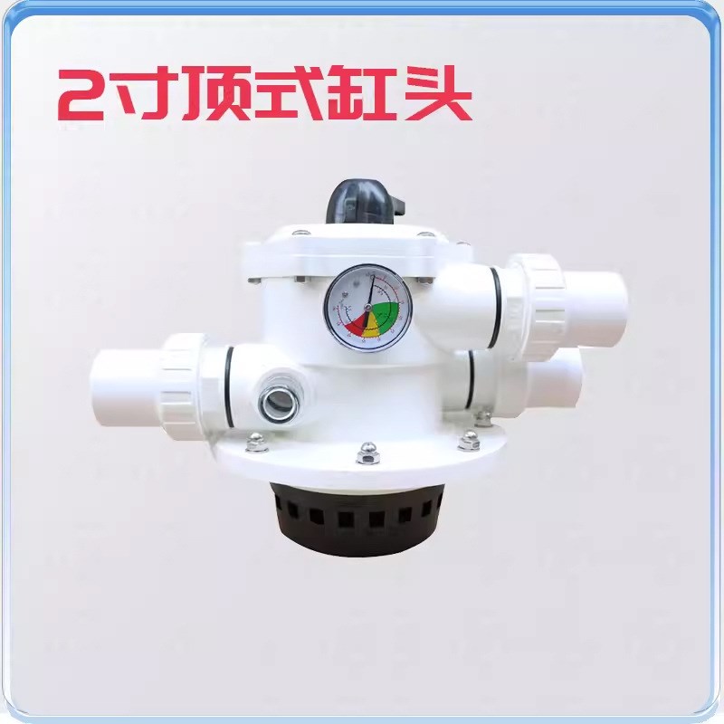 aqua爱克游泳池沙缸过滤器设备零配件 砂缸头压力表排沙口活结