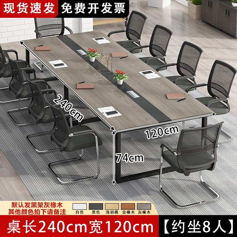 M&会议桌长桌简约现代大型会议室简易洽谈工作台办公桌椅组长条桌