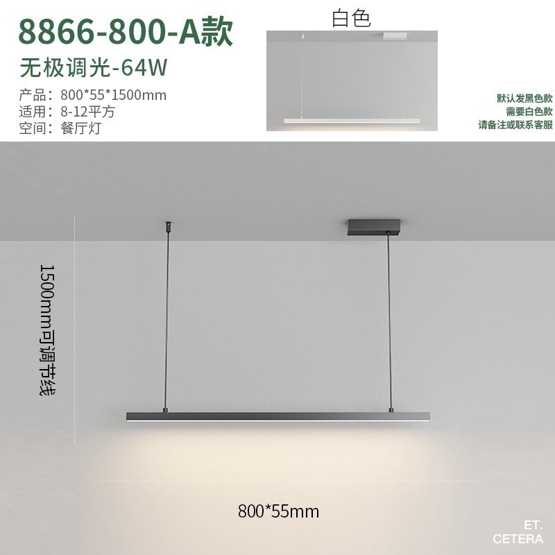 极简一字餐厅吊灯设计师款现代简约饭厅餐桌灯具办公室长条吧台灯
