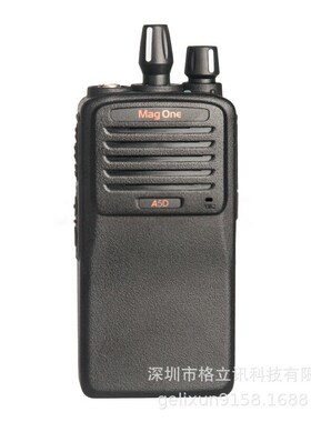 适用摩托Magone A5D数字对讲机数字对讲机大功率户外酒店用