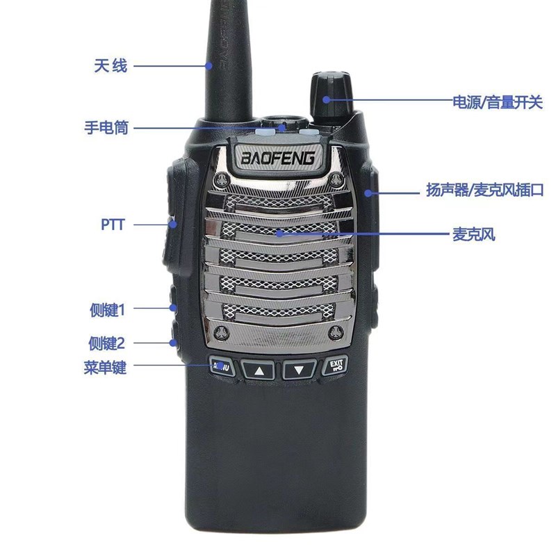 宝锋大功率对讲机UV-8D工地酒店1-10公里民用手持无线调频对讲器