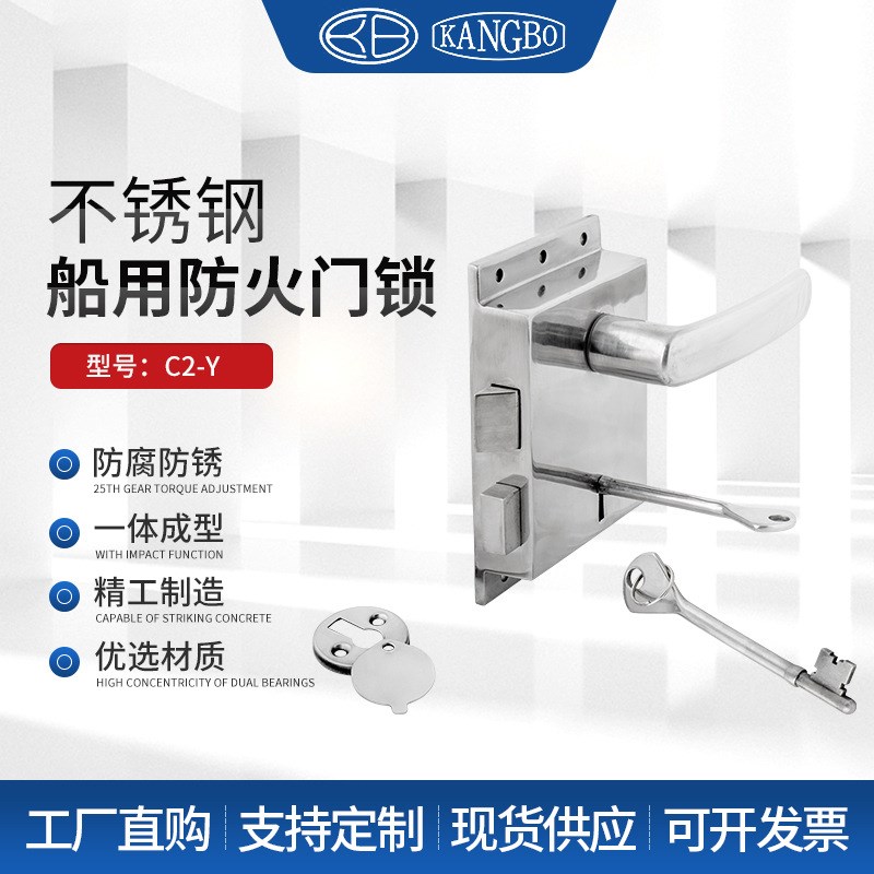 304不锈钢船用防火门锁 C2-Y外装钢质门锁和水密门锁 船舶专用锁