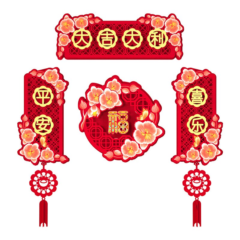 2024龙年新年装饰对联春节家用过年布置新款立体春联挂件高端福字