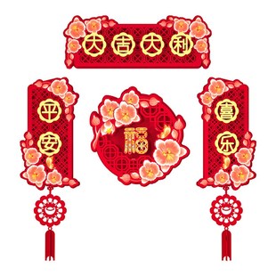 2024龙年新年装饰对联春节家用过年布置新款立体春联挂件高端福字