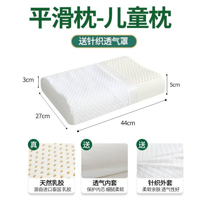 泰国天然乳胶枕头长方形枕芯低枕高枕按摩助睡眠枕芯学生枕头