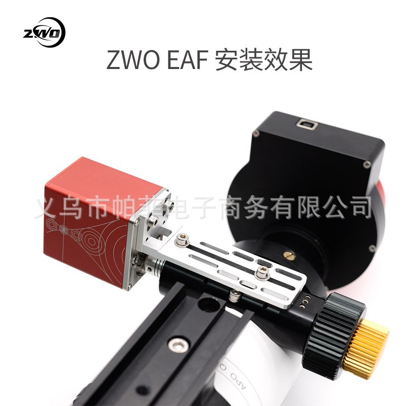 ZWO振旺 EAF 电调焦望远镜器材天文小型深空专业观星对焦振旺光电