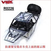 瑞之浩RH1043 遥控模型车防滚架 VRX威赛斯 1045后直桥沙漠卡配件