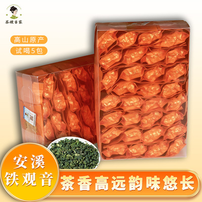 安溪铁观音小泡袋250g