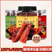 风干鸡胸肉干辣味解馋鸡肉条健身减脂代餐小零食耐嚼追剧休闲食品