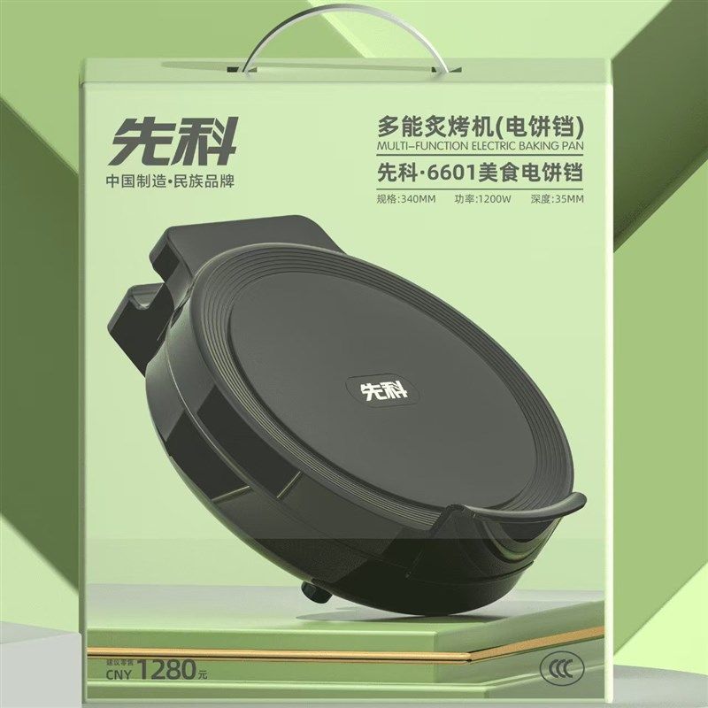 端午礼品电饼铛家用多功能饼铛加深款电烤铛双面加热悬浮式烤