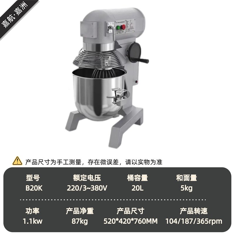 嘉航厂家直销多功能搅拌机商用打蛋机不锈钢和面机跨境热卖厨师机