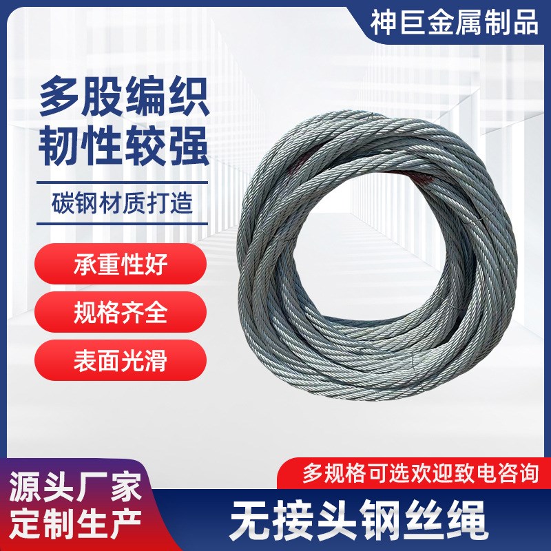 各种规格钢丝绳加粗无接头线圈环形钢丝线光面钢丝