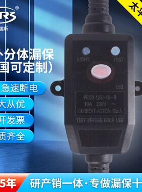 格瑞斯国外分体漏保230V漏电保护插头6A10A16A黑白灰色长度定 制