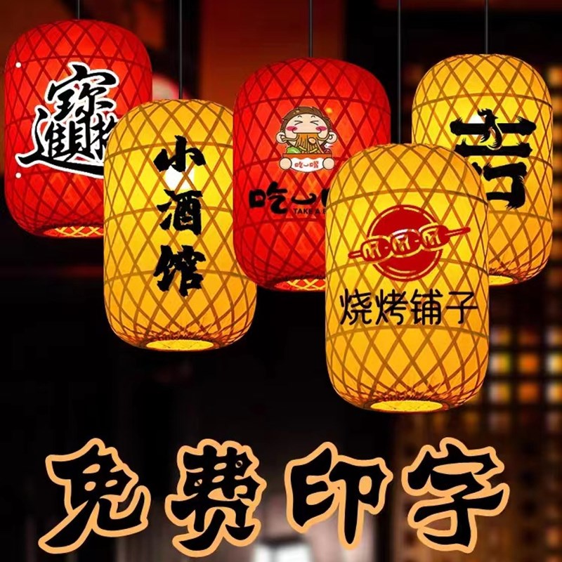 竹编灯笼手工灯罩南京大排档装饰火锅饭店农家乐日式中式吊灯