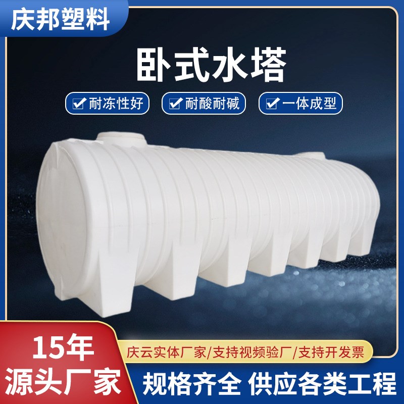 塑料卧式水塔储水罐拉粪车载运输罐水箱加厚储水桶柴油罐