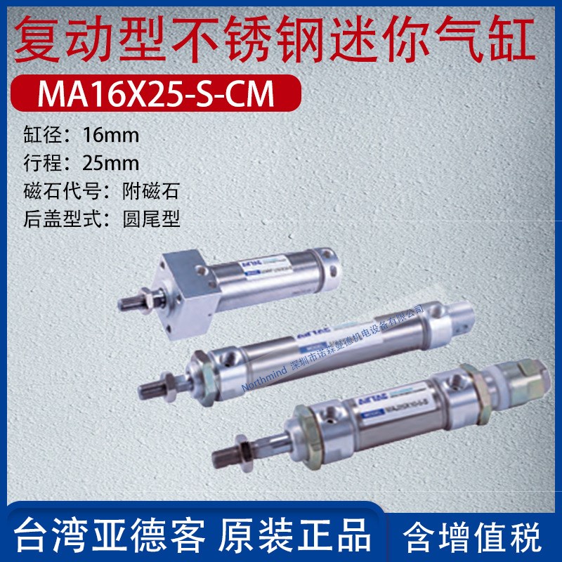 亚德客不锈钢迷你气缸圆尾复动型采用双向密封结构 MA40X450-S-CM