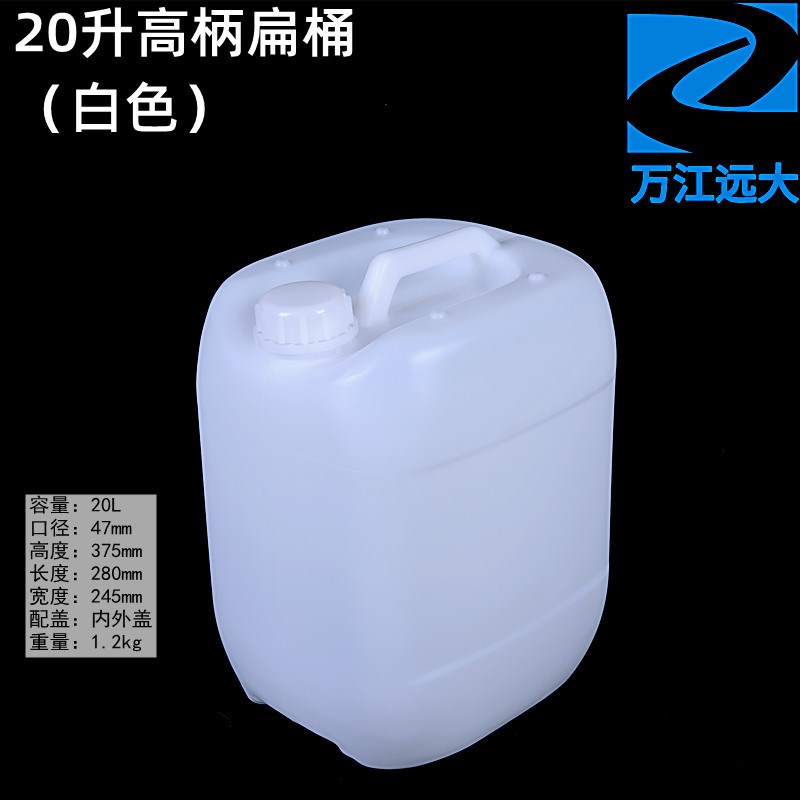 20L小口方形塑料堆码桶带盖密封加厚多规格酱料桶20升包装桶