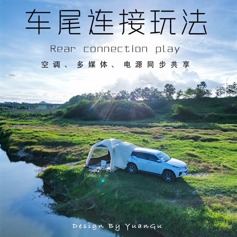 远古幻城帐篷户外车尾suv通用延伸露营野营四角凉棚穹顶天幕防雨