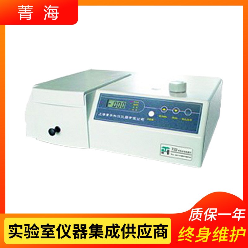 上海菁海722N可见分光光度计