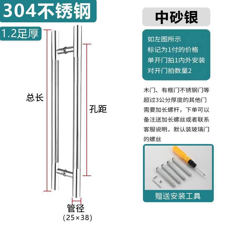 不锈钢玻璃门拉手加厚大门扶手有框无框对装推拉门地弹木门把手柄