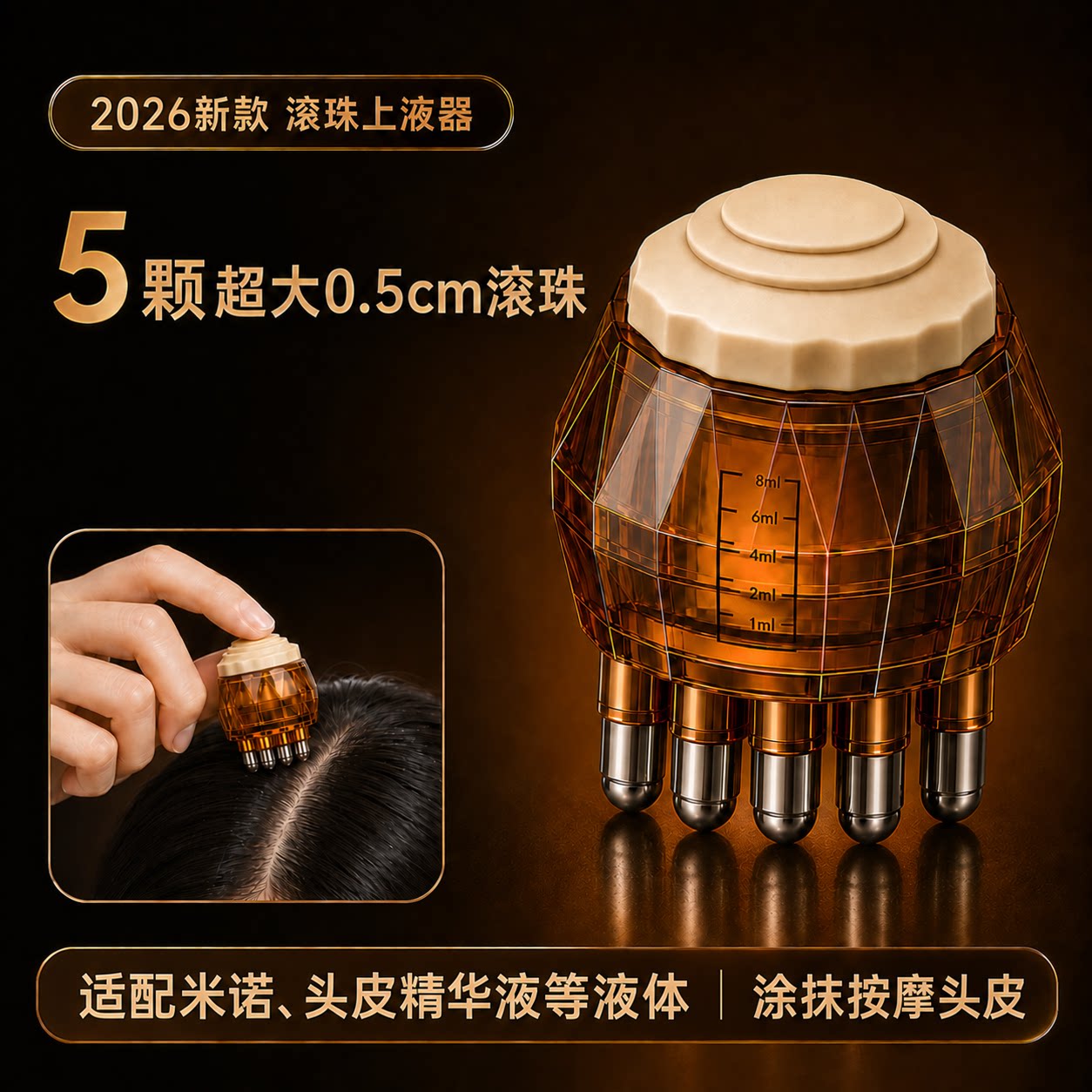 蔓迪专用米诺大滚珠钻石上药器便携小巧不漏均匀不伤头皮上液器