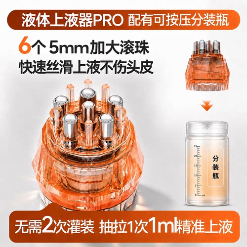 米诺液体全新上液器使用丝滑