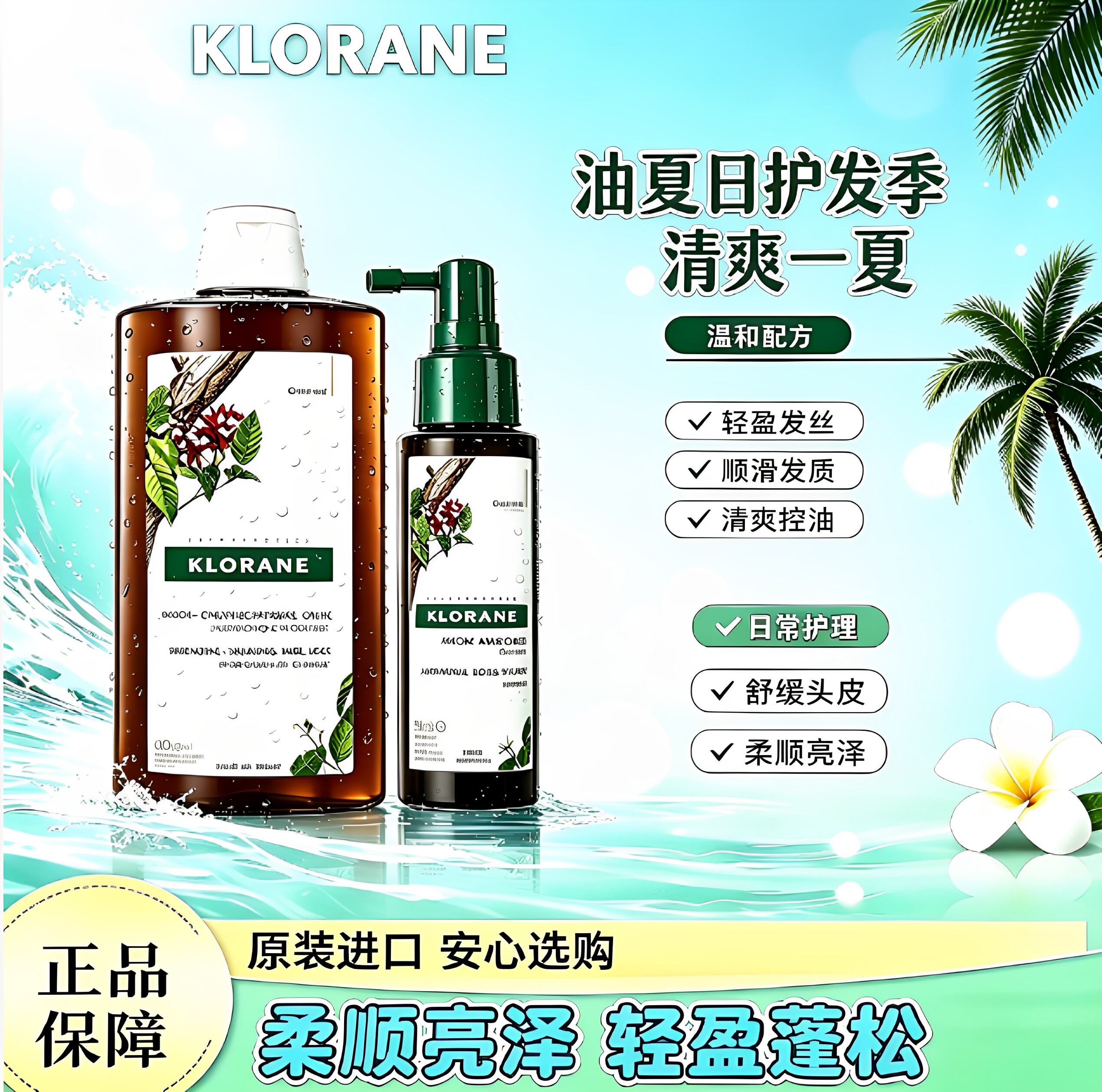 康如去屑蓬松洗发水400ml