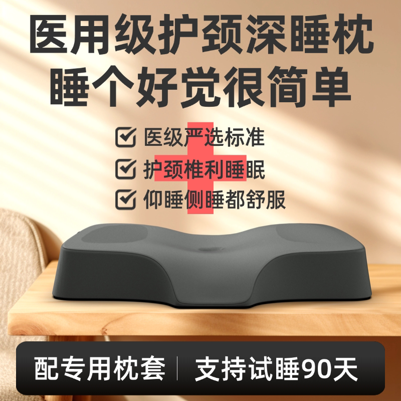 枕头护颈椎助睡眠颈椎病人专用枕头成人睡觉记忆棉枕头单人一只装