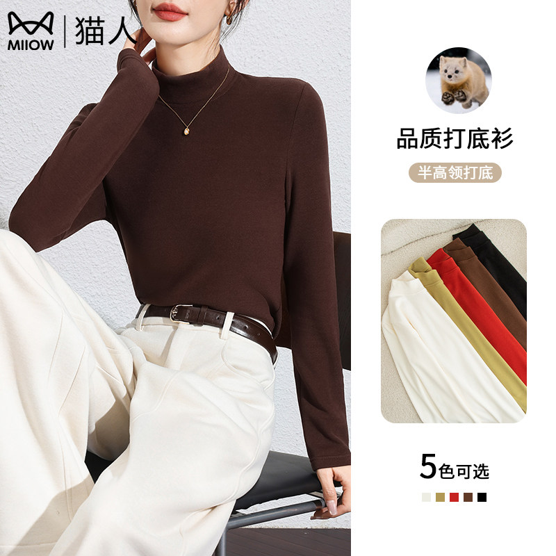 猫人半高领打底衫女士2026秋冬保暖内搭长袖羊毛蚕丝修身显瘦上衣