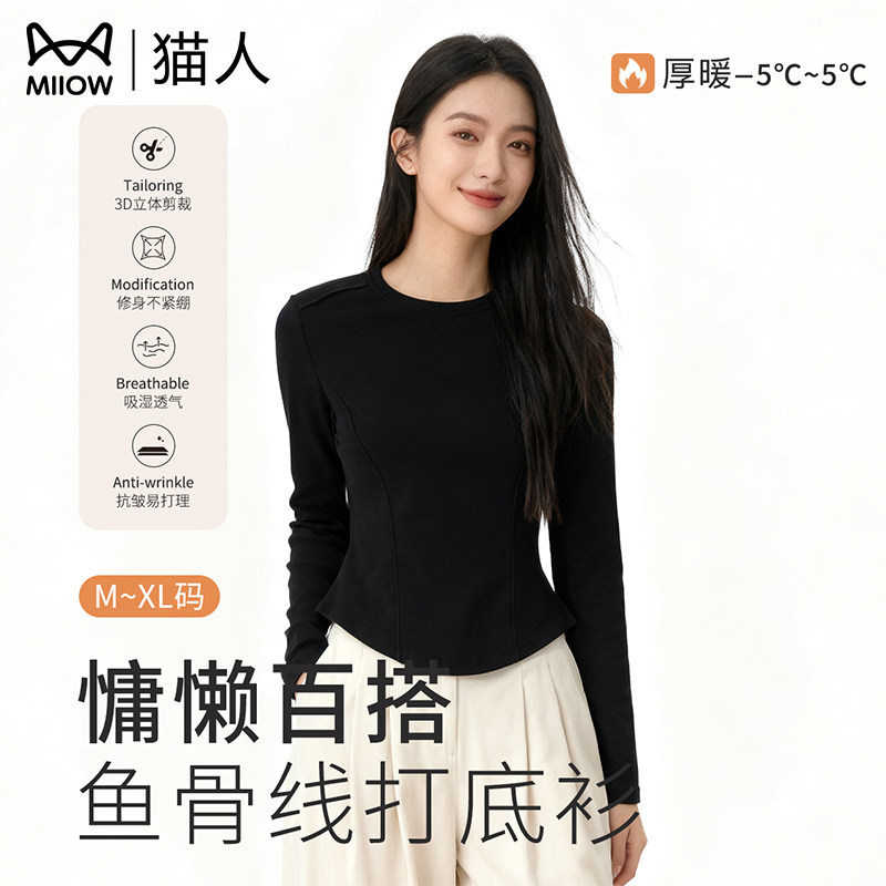 猫人圆领打底衫女2026秋冬新款保暖显瘦简约内搭秋衣百搭T恤上衣