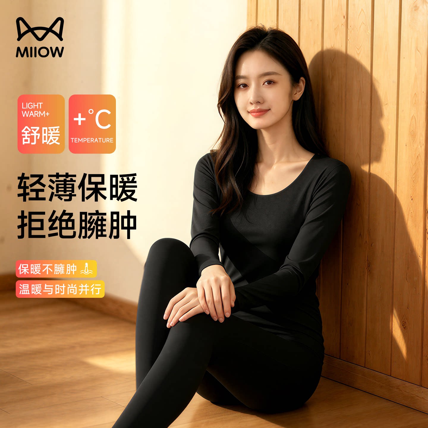 猫人莫代尔保暖内衣女款秋衣秋裤
