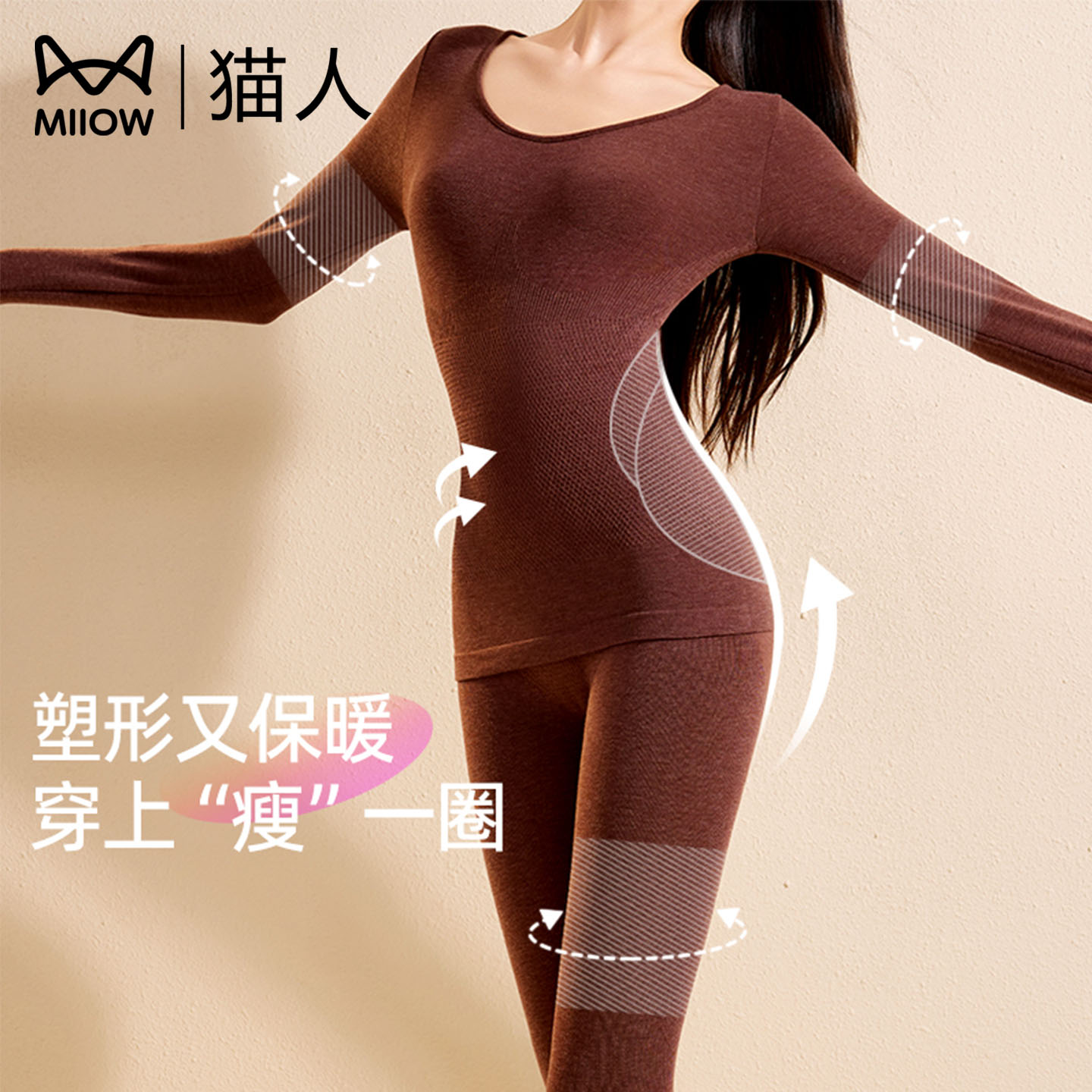 猫人秋衣秋裤美体套装女秋冬低领长袖塑身打底收腹绵羊毛保暖内衣