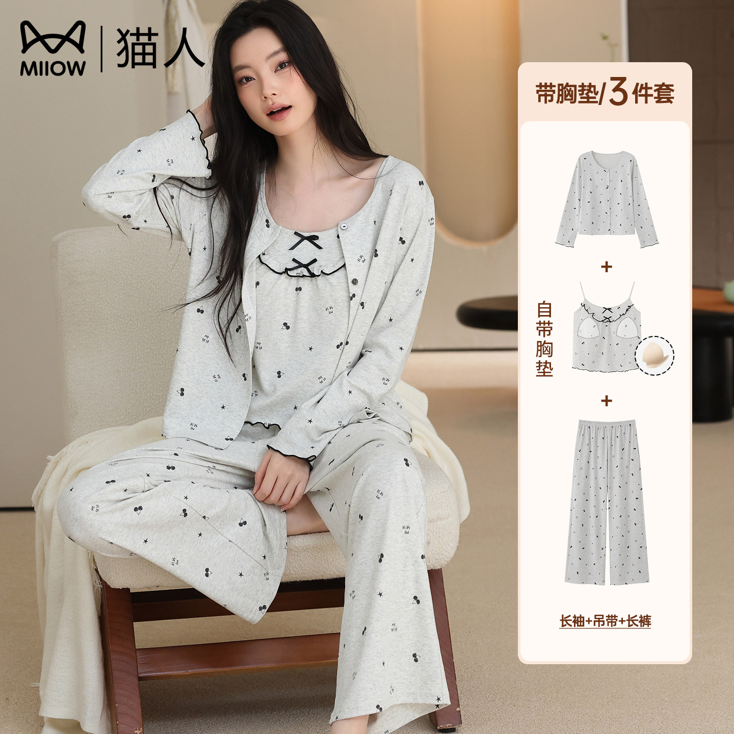 猫人带胸垫纯棉睡衣女套装家居服