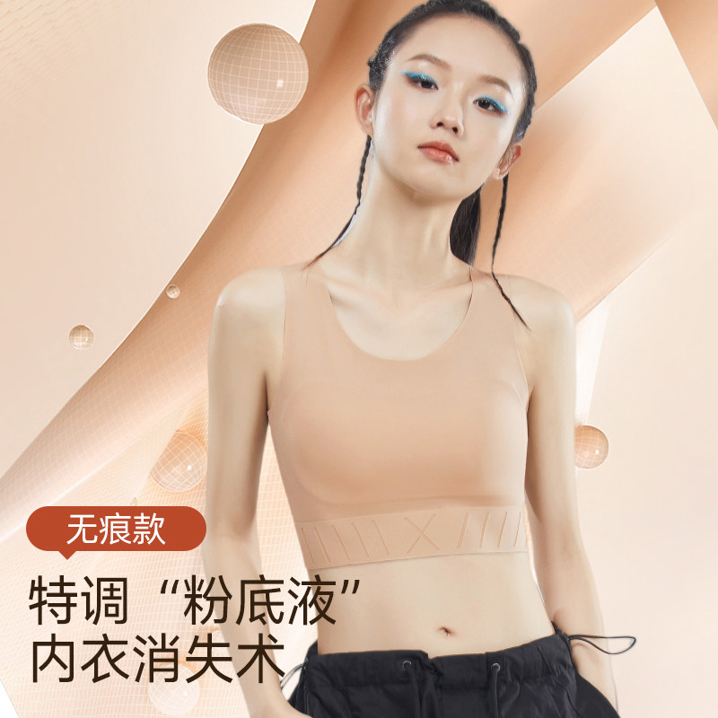 猫人运动内衣少女初高中学生大胸显小防震女生无痕粉底液隐形背心
