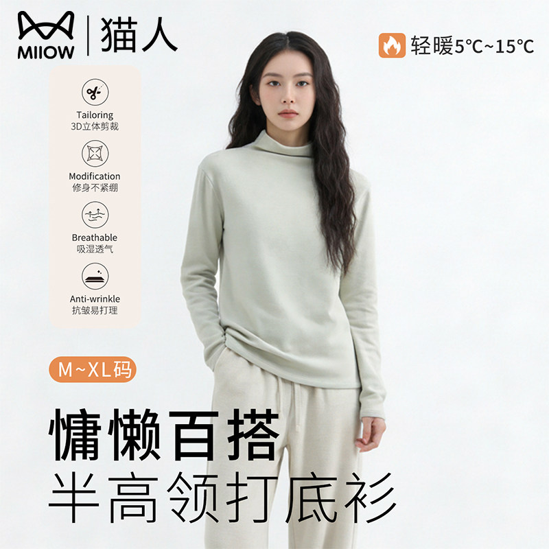 猫人半高领打底衫女保暖内搭T恤