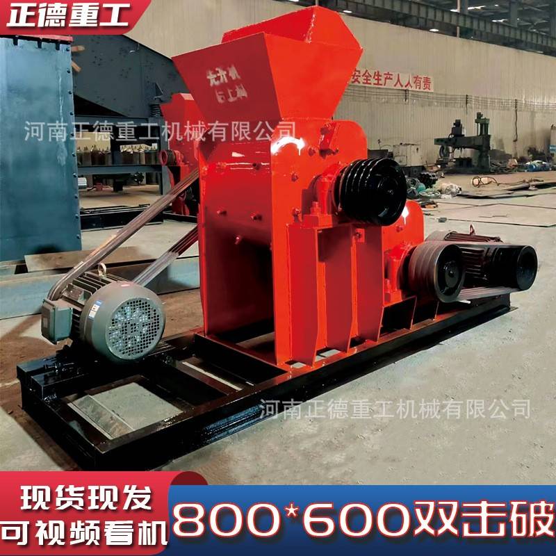 800*600无筛底双级式粉碎机源头厂家直供现货矿石建筑垃圾石头用